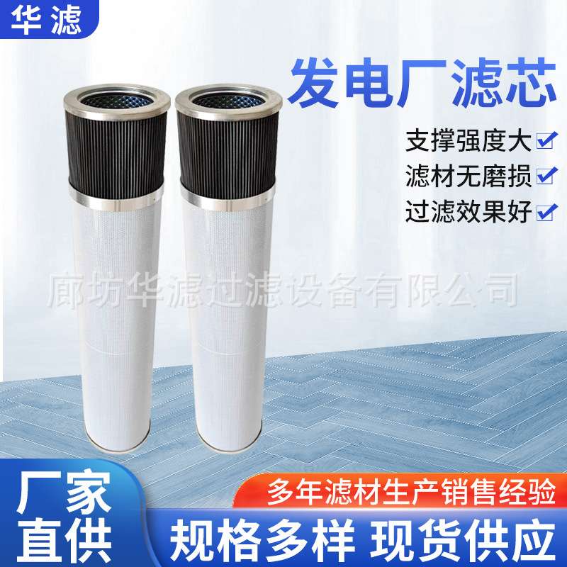 FD70B-602000A016发电厂滤芯滤清器吸油回油滤芯发电机组过滤器