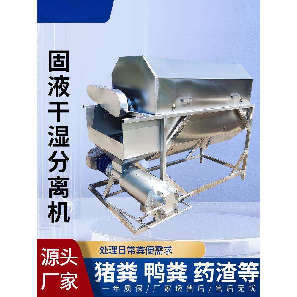 猪粪干湿离机便粪固液分离机鸡粪牛粪鸭粪处理机分畜禽粪便脱水机,电子元器件市场,其它元器件,淘宝优惠券,粉丝福利购,淘宝优惠卷