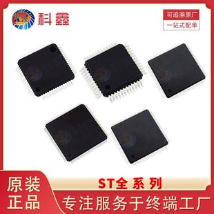 STM32F072VBT6封装LQFP100MCU微控制器单片机IC芯片元器件