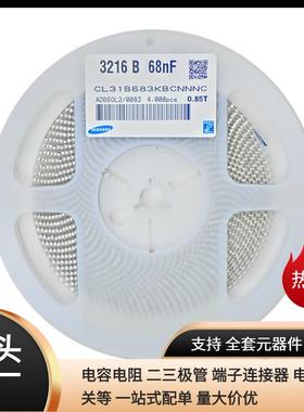 贴片电容120668NFX7R630V683K10%长方形陶瓷压电容