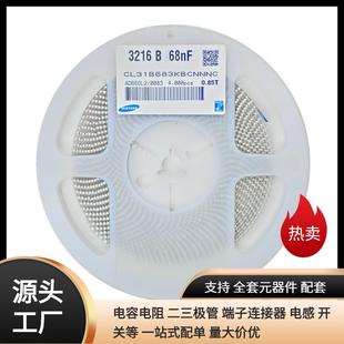 贴片电容120668NFX7R630V683K10%长方形陶瓷压电容