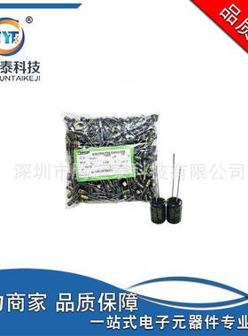 铝电解电容1000UF10V体积8*12mm20%绿金高频低阻抗优势直销