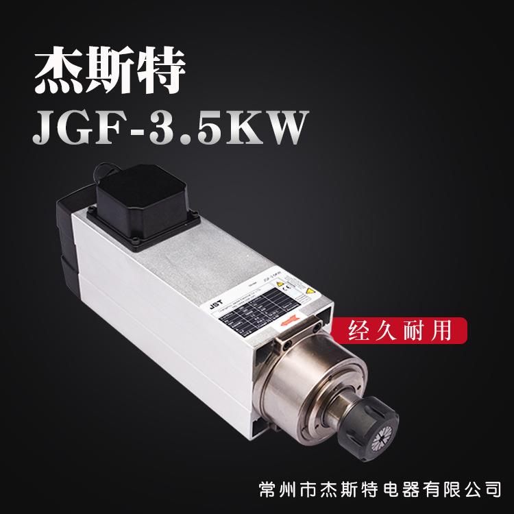 现货供应木工风冷电主轴3.5KWER25不带边方形电主轴雕刻机主轴