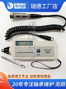 瑞德RUIDE-VB03便携式高精测振仪LD1083/HAB/AIC1210/VM-9502厂家