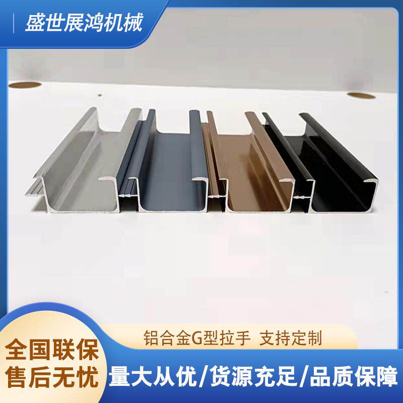 铝合金拉手橱柜门隐形简约亮光哑光香槟色黑色G型加厚抽屉门把手