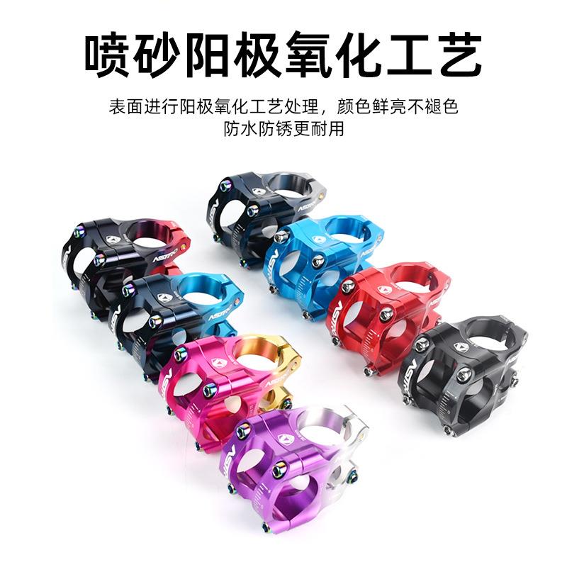 Astro山地车高强度速降立管CNC镂空短把立31.8mm玩动作自行车龙头