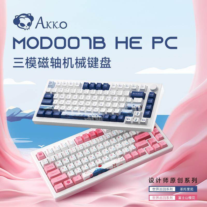 MOD007BHE世界巡回圣托里尼东京R2磁轴游戏RGB机械键盘可调键程