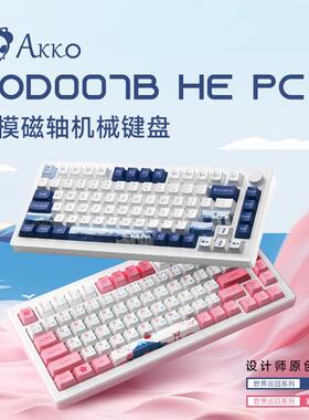 MOD007BHE世界巡回圣托里尼东京R2磁轴游戏RGB机械键盘可调键程