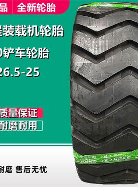 LINGLONG26.5-25铲车轮胎60装载机轮胎17.523.5-25工程轮胎E3