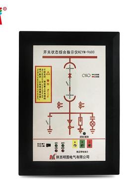 源头厂家HZYN-9600型开关状态指示仪状态显示器