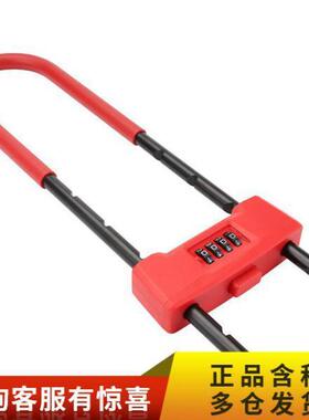 加长4位U型密码锁BAOPINFANG/寶品坊BPF-UL02R`红色可伸缩275~3其