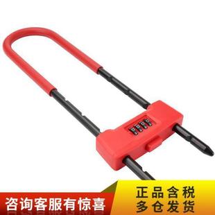 UL02R`红色可伸缩275 寶品坊BPF 3其 锁BAOPINFANG 加长4位U型密码