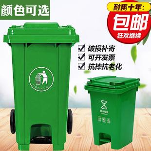 240升垃圾桶户外大号带盖分类脚踩圾垃桶120L特大环卫脚踏拉圾筒