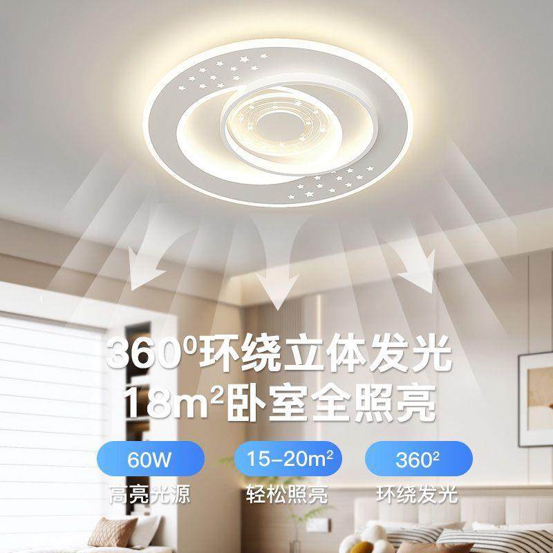 2025新款LED吸顶灯现代简约卧室灯护眼客厅主灯温馨儿童房间灯具,玩具/童车/益智/积木/模型,其它,淘宝优惠券,粉丝福利购,淘宝优惠卷