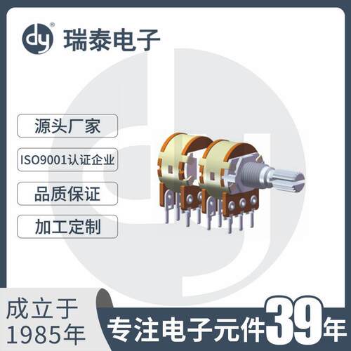 碳膜电位器旋转电位器R16N4陶瓷电位器家用电器调光调速电位器
