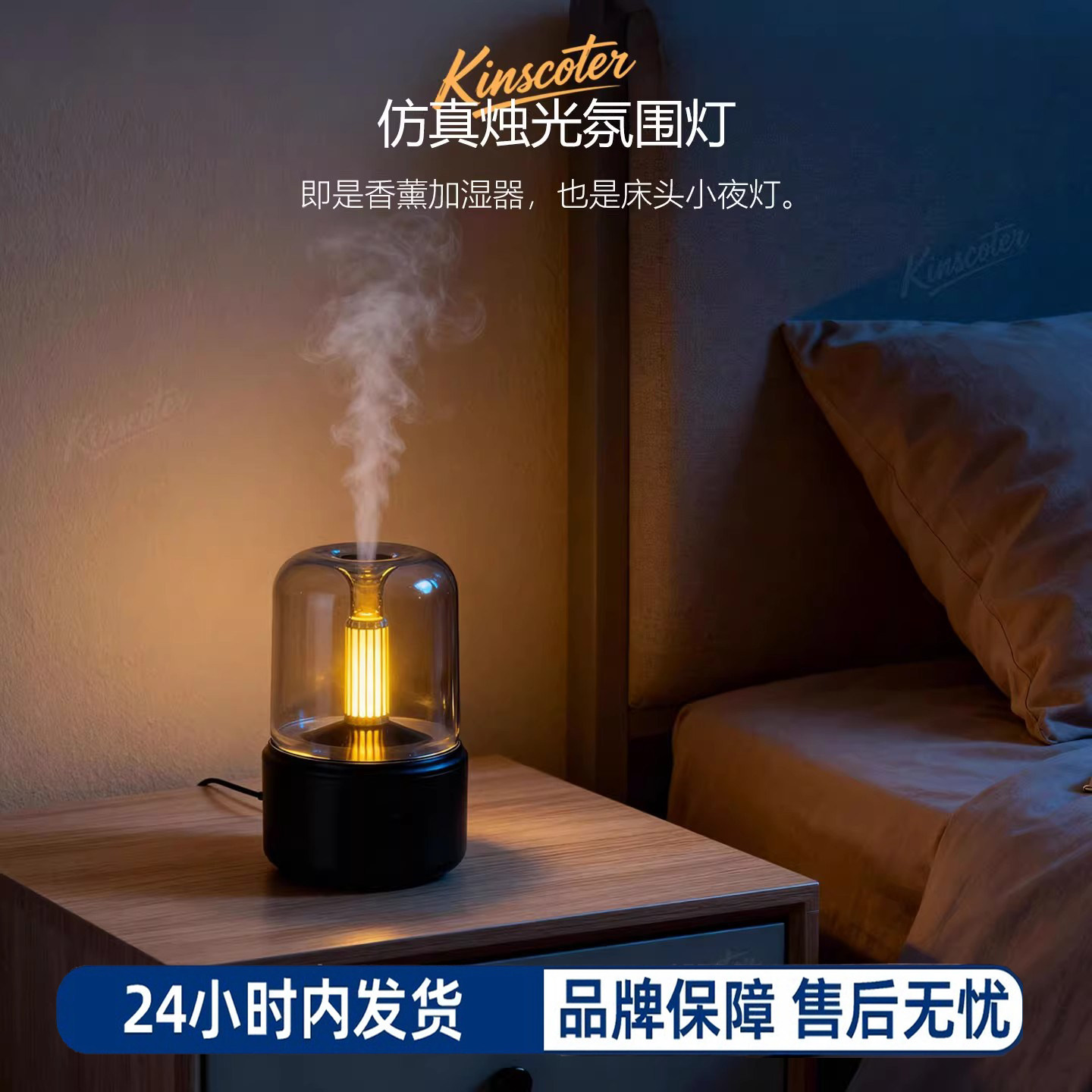 Kinscoter复古烛光香薰加湿器桌面多功能精油香薰机床头夜灯礼物