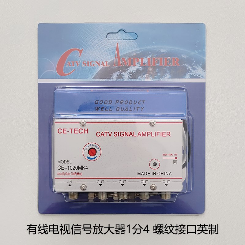 有线电视信号放大器1分3出模拟增强插电用分配器地面波信号扩大器