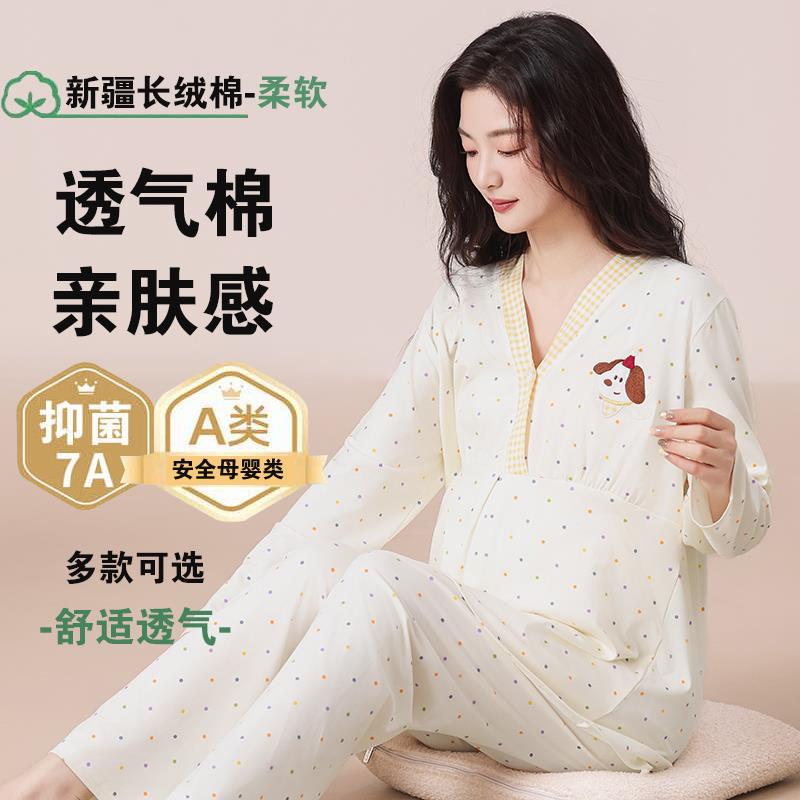孕妇月子服春秋产后哺乳期睡衣女夏季薄款坐月子喂奶衣家居服