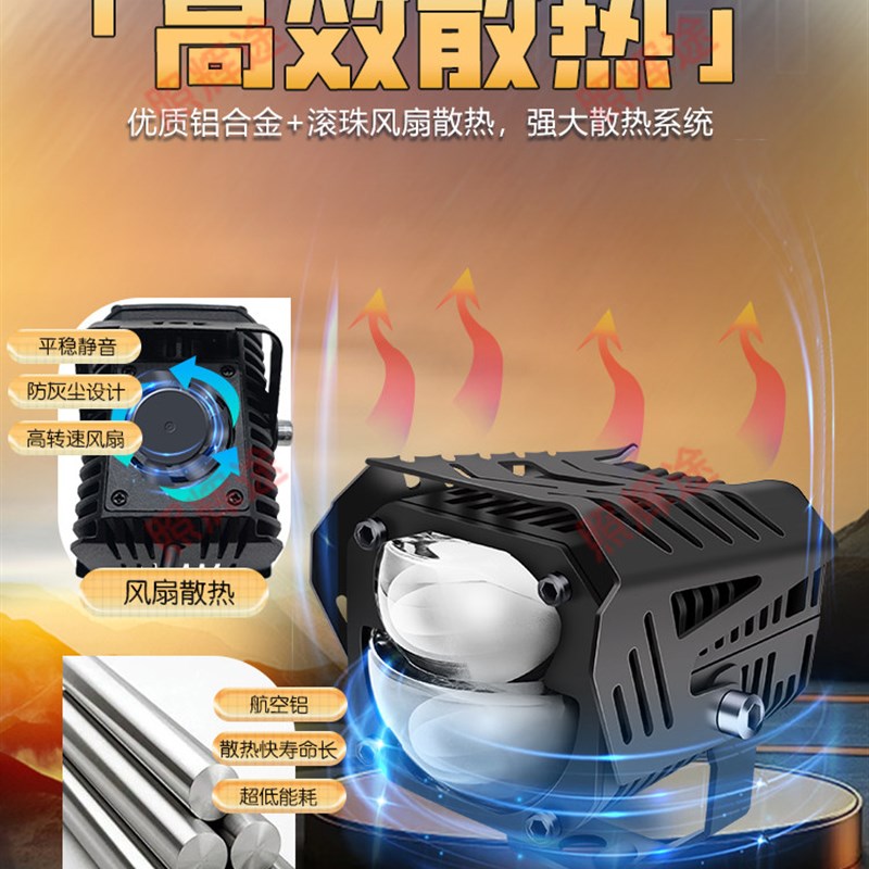 摩托车射灯汽车电动车led大灯外置改装辅助灯高亮强光铺路远近光