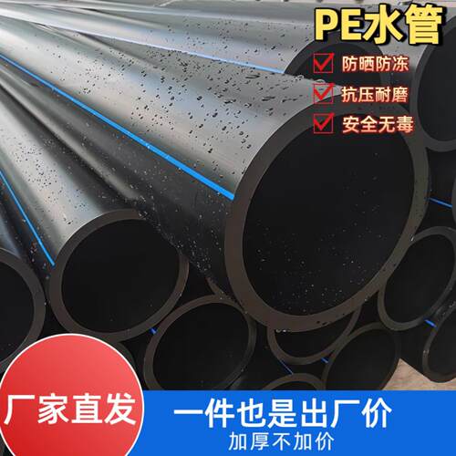 管子国标热熔2540排水63黑色一寸大口径黑塑料管新料给水四分PE管