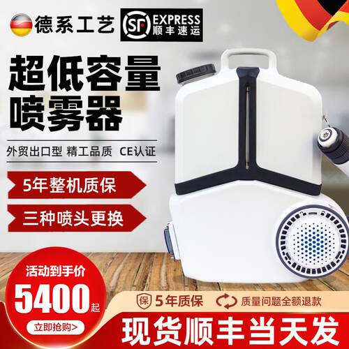 电动防疫消杀超低容量喷雾器气溶胶喷雾机雾化消毒机新型弥雾机