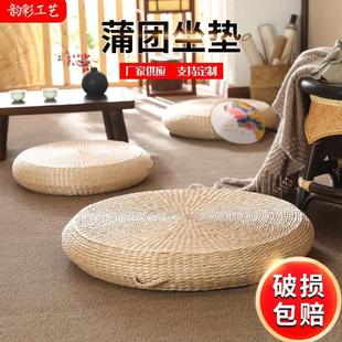 客厅蒲团坐垫地上圆垫子地板打坐拜佛禅修草编榻榻米飘窗家用 日式