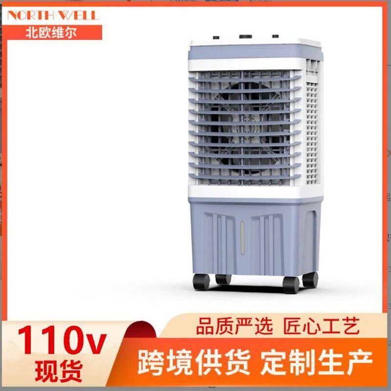 110v伏出口家用空调扇商用冷风机大风量水制冷水空调移动降温台湾