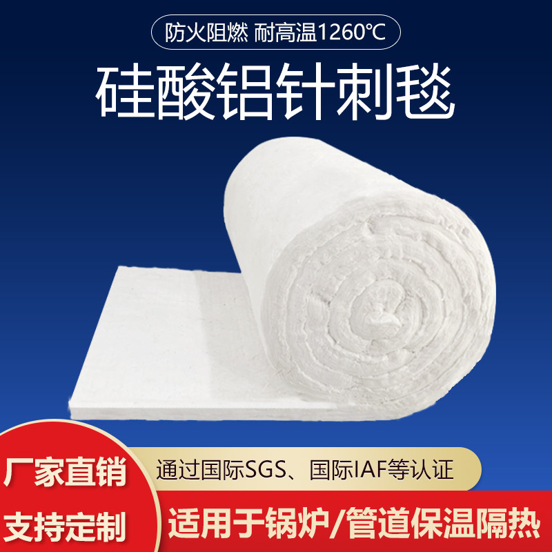 防火棉石棉硅酸铝针刺毯岩棉保温棉耐高温隔热棉纤维板耐火棉材料