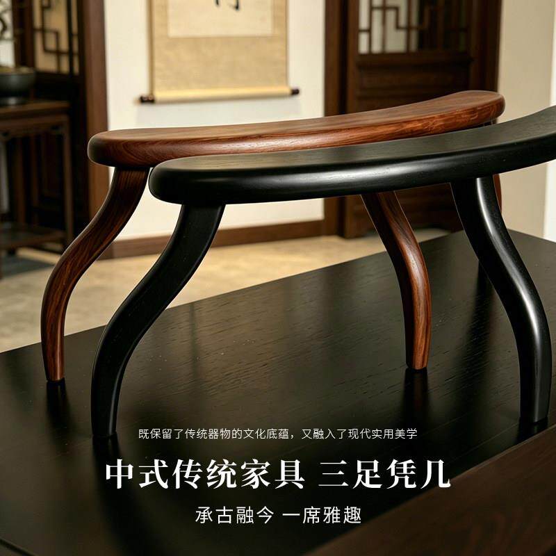 胡桃木三足凭几扶手唐宋中式床尾凳长凳榻榻米床榻凳床尾凳椅实木