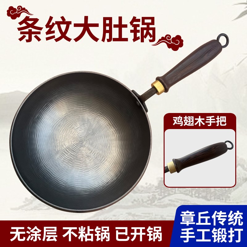 章丘大肚腩铁锅家用熟铁炒锅加深大肚锅纯手工锻打无涂层不粘锅
