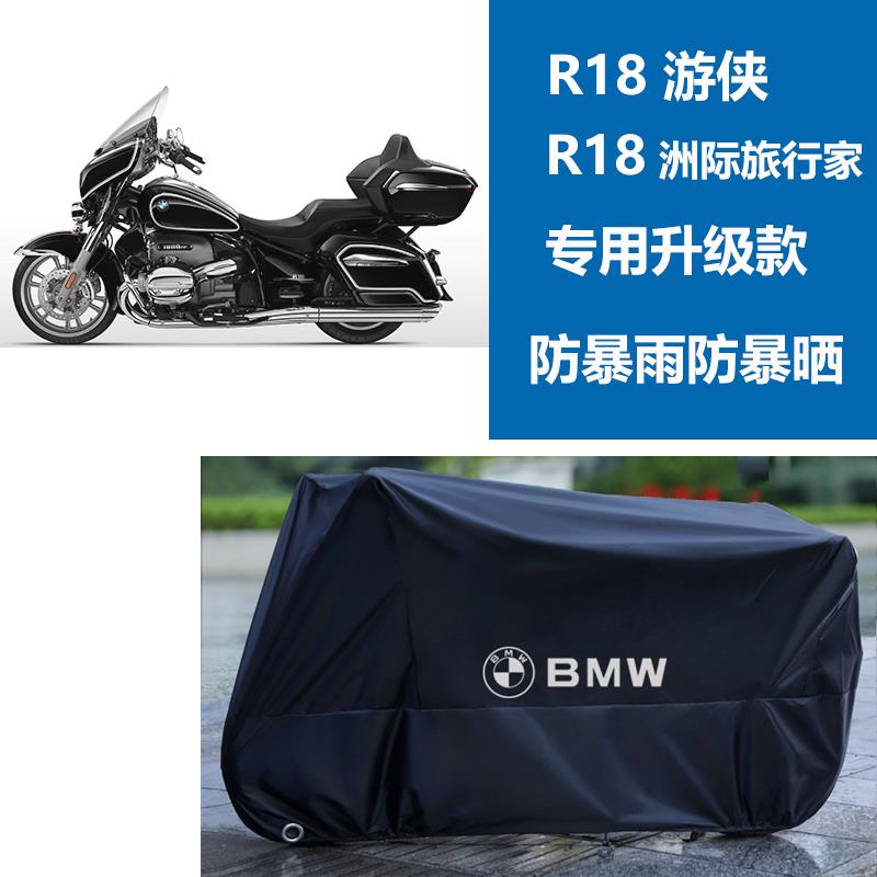 新C400GT/C400X/C650GT摩托车车衣C600Sport车罩防雨晒盖布套防尘