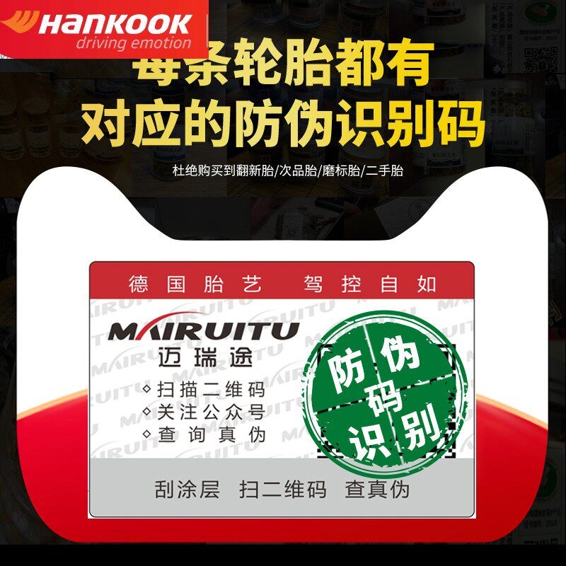 韩泰175汽车轮胎/55/60/65/70R13R14R15R16寸 轮胎大全 加厚 C LT