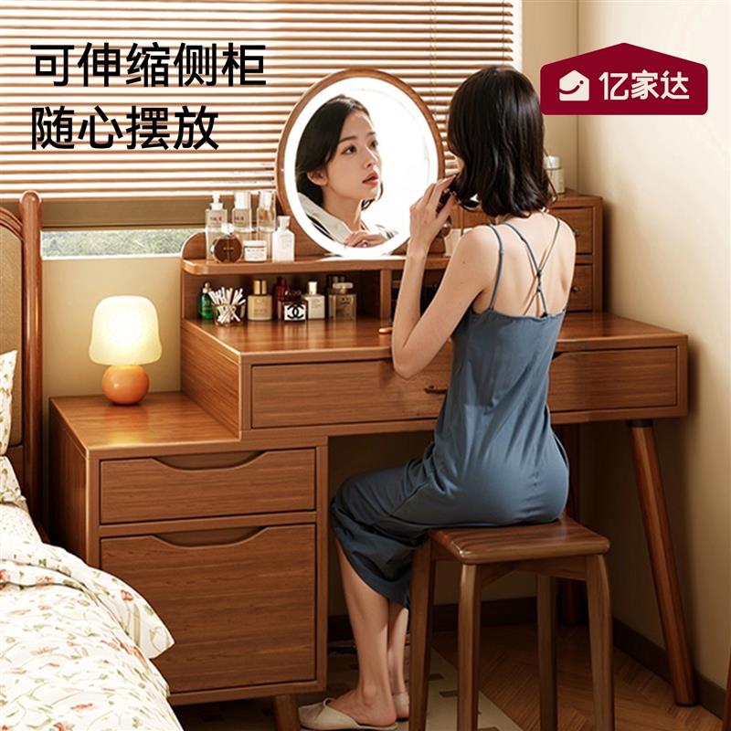 新中式梳妆台卧室2026新款带灯化妆镜转角收纳柜一体化妆桌床头柜