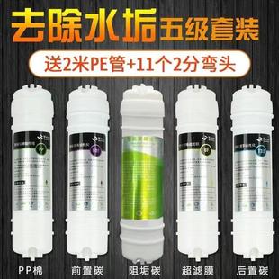10寸通用家用韩式 净水器滤芯五级套装 快接PP棉活性炭过滤器净水机