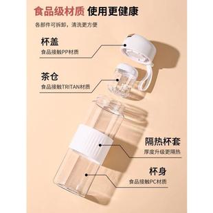 女士高颜值夏天随行水杯便携塑料杯子 磁弹茶水分离泡茶杯2024新款