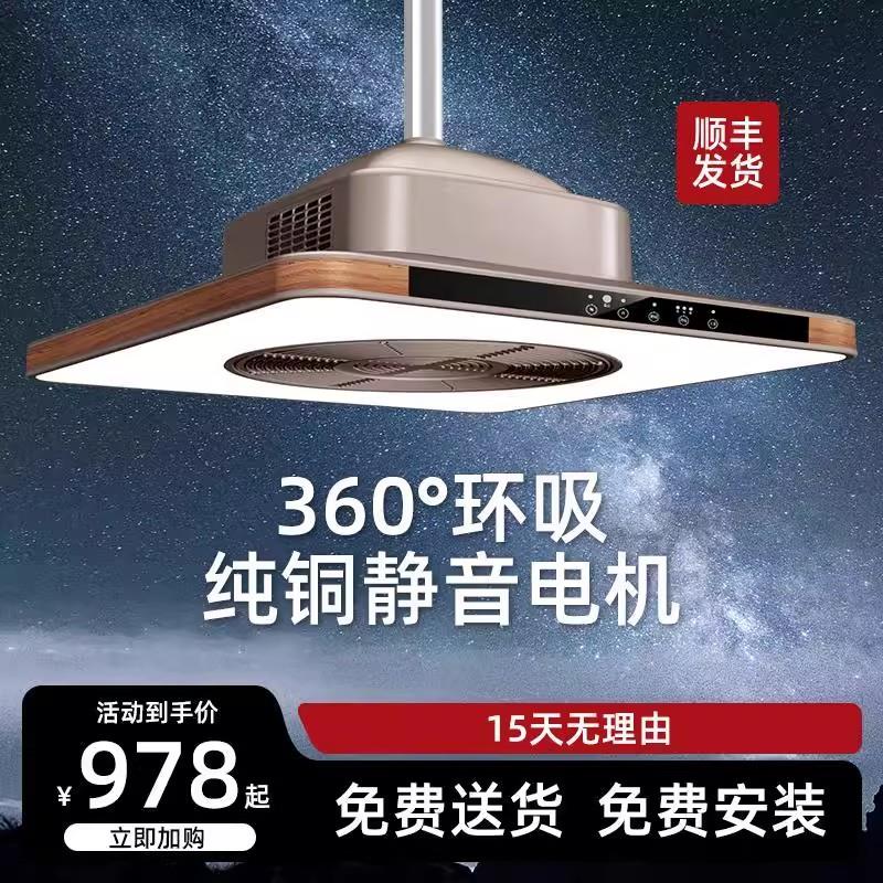 内循环棋牌室专用麻将室吸烟灯麻将灯升降麻将机内循环空气净化器