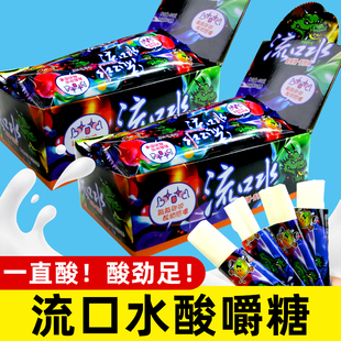 流口水酸奶糖爆酸糖混合水果味葡萄味奶糖软糖儿童糖果酸味糖果