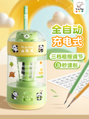 全自动削笔机三档可调转笔刀小学生电动卷笔刀幼儿园儿童铅笔削笔