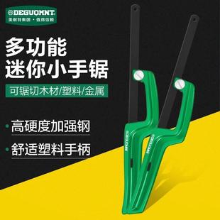 美耐特小手锯钢锯多功能家用工具手锯小型手持木工专用锯手工锯子