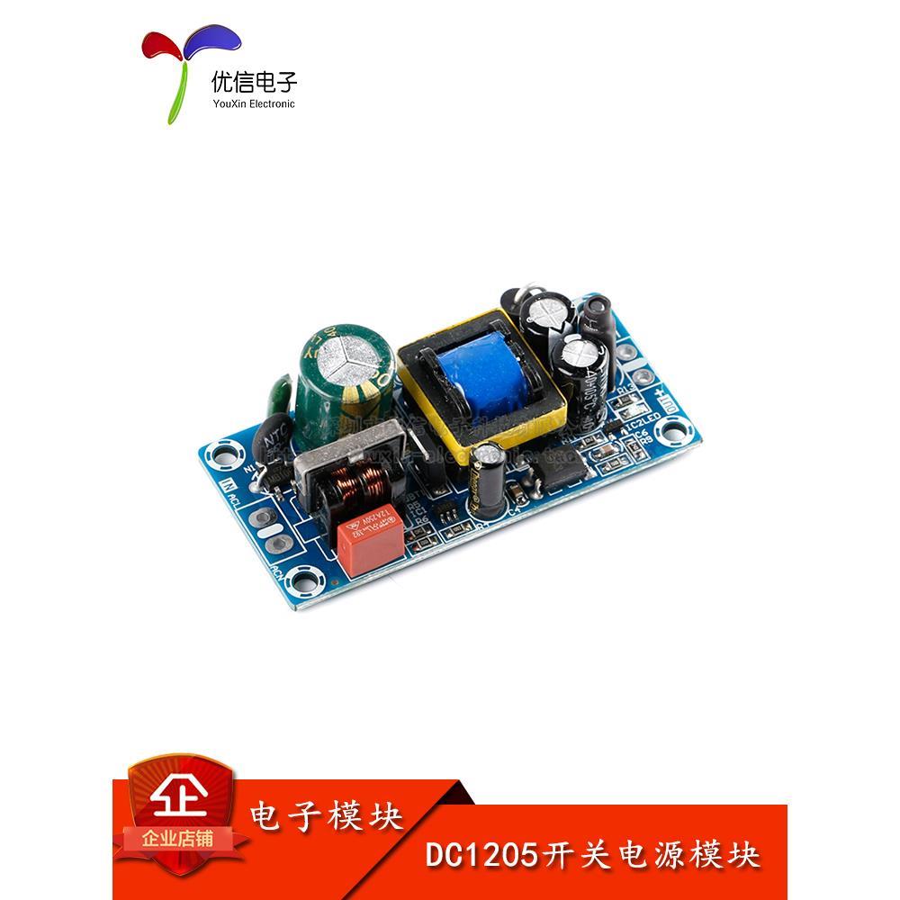 AC-DC电源模块5V2A低纹波电源板 5V开关电源板 5V10W开关电源模块