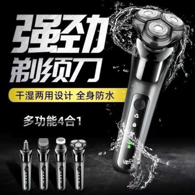 【十年质保】德国进口新款水洗智能充电式三刀头刮胡刀剃须刀电动