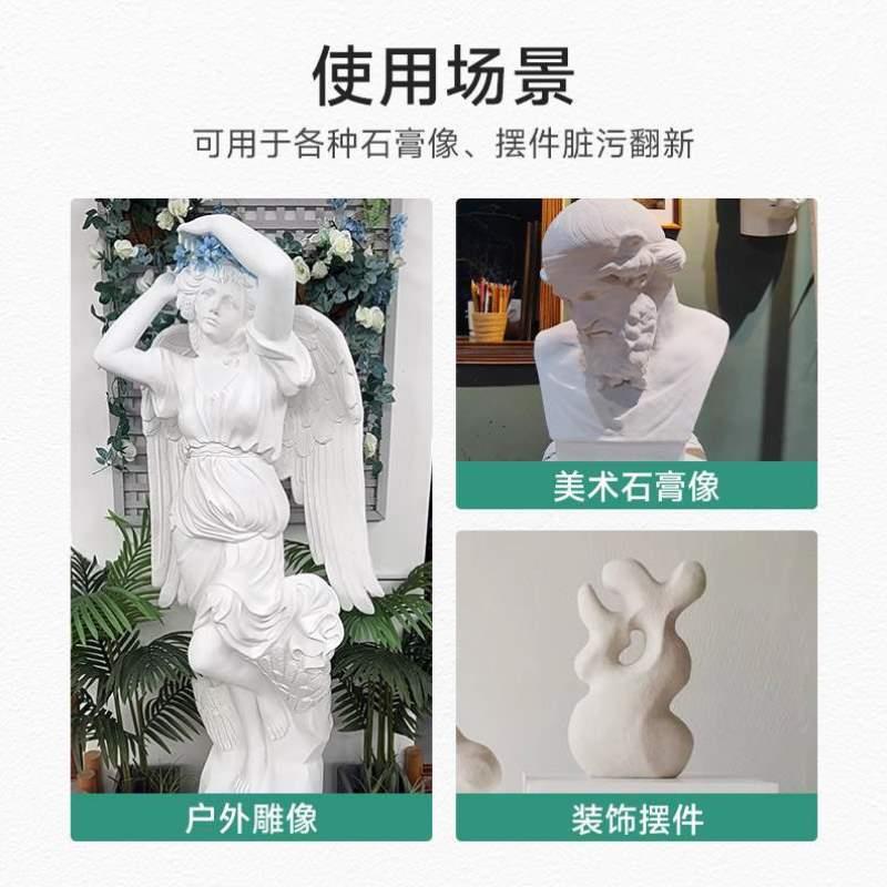 膏修复涂鸦修补去污翻新自腻子乳胶漆石膏雕塑家用像白色墙面喷漆