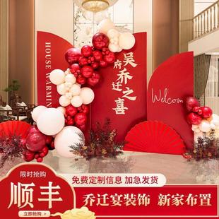 饰搬家新居乔迁入宅仪式 公司乔迁之喜装 感气球氛围布置背景墙kt板