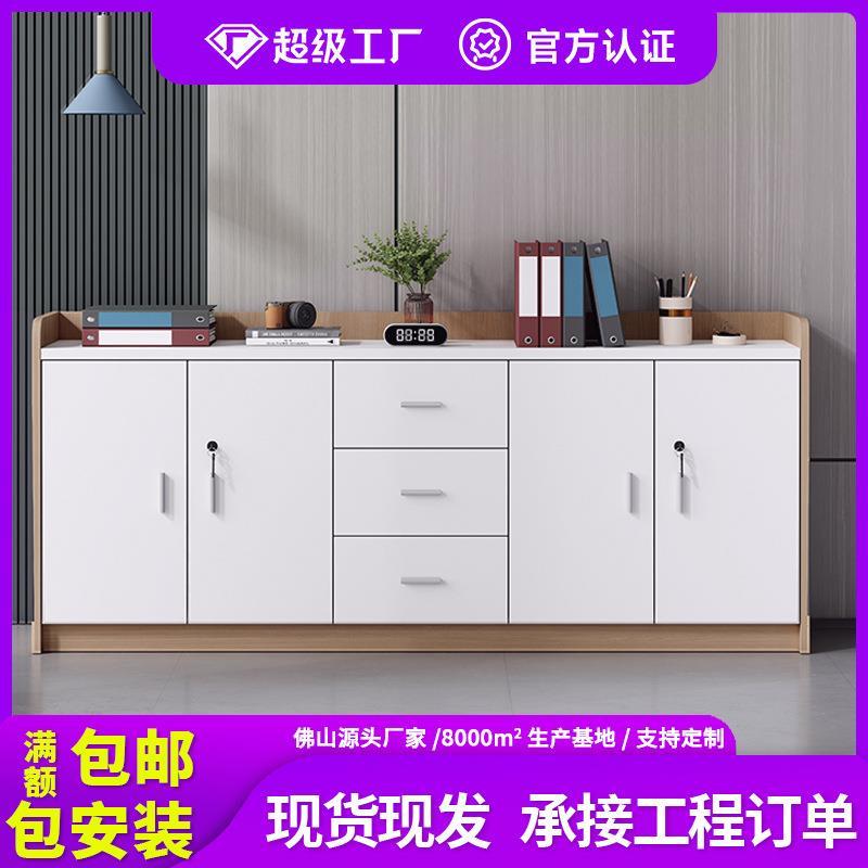 矮柜会议室茶水柜办公室办公柜子文件柜隔断柜带锁储物柜打印机柜