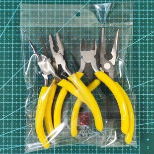 5寸钳子套装 尖嘴 手工DIY工具 实用四款 钢丝钳 圆嘴 斜口