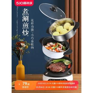 多功能家用炒菜电煮锅宿舍分体式 分离式 小锅电热锅泡面火锅电炒锅