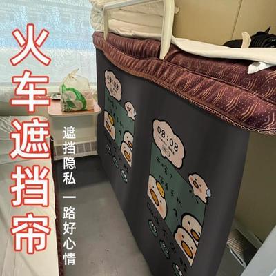 火车卧铺挡帘遮挡一次性床帘硬卧下铺上铺学生宿舍遮光帘子寝室ww