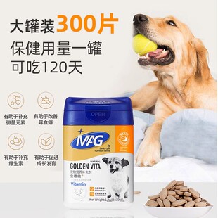 MAG狗狗维生素片幼犬异食癖防吃屎微量元素补充营养片