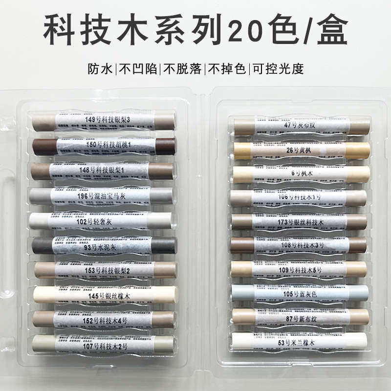 家具修补蜡笔修色笔补漆笔实木家具补漆钉眼划痕填充家具修补漆,基础建材,色精,淘宝优惠券,粉丝福利购,淘宝优惠卷