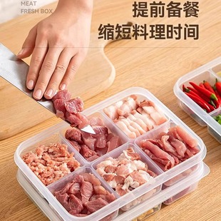 盒冰箱专用整理盒子 冰箱分格收纳盒冻肉盒子冷冻保鲜盒食物分装